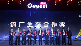 四川德勝攜手歐冶云商共赴盛會,信息化建設取得階段性成效!