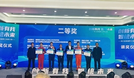 二等獎！德勝班組管理APP又獲一項省級大獎