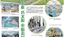 樂山日報3月17日報道：強工業興文旅幸福美麗嘉州城