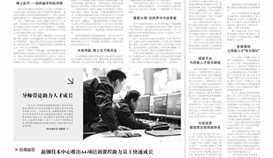 中國冶金報3月21日報道：從地方試點到行業標桿